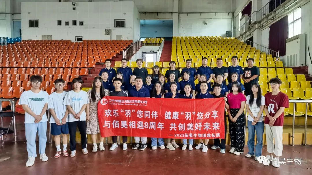新闻丨看点满满！佰昊生物夏季羽毛球赛